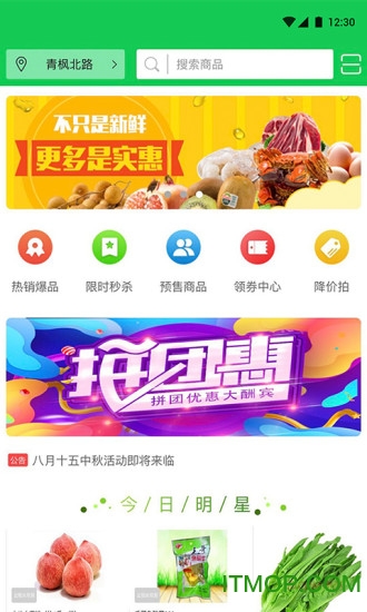 吾空花果山app v2.0.2 安卓版深度评测 科技赋能，果香满溢